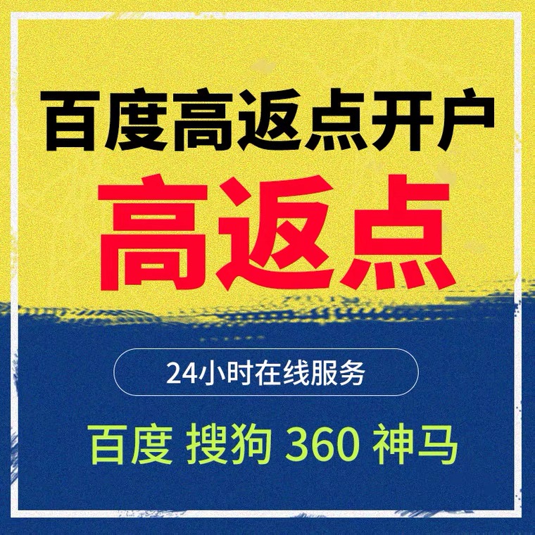 河东记账代理快手高返点框架户